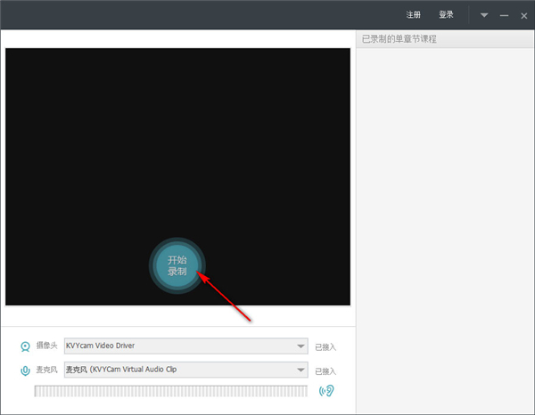 睿课课件制作工具