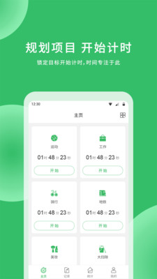 時(shí)光賬本
