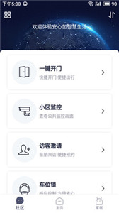 安心加app