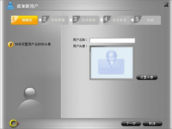 O2FACE截圖