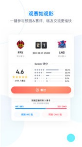 Score app截圖