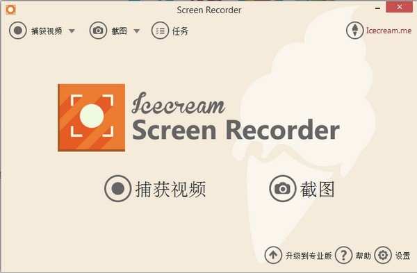 ScreenRecorder截圖