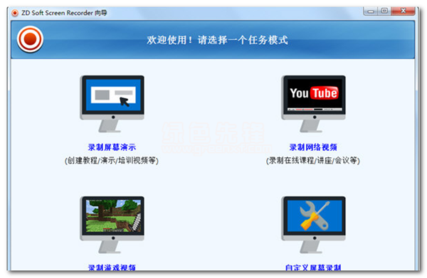 ScreenRecorder截圖