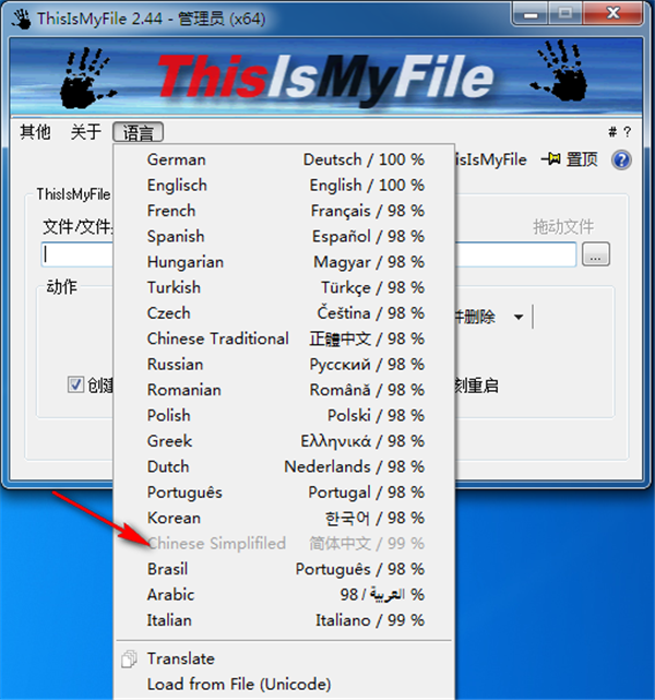 ThisIsMyFile截圖