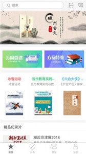 方圓優(yōu)閱app截圖