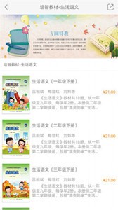 方圓優(yōu)閱app截圖