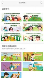 方圓優(yōu)閱app截圖