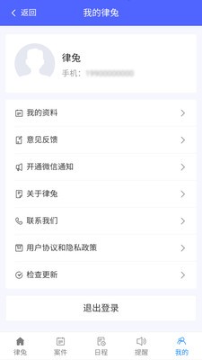 律兔截圖