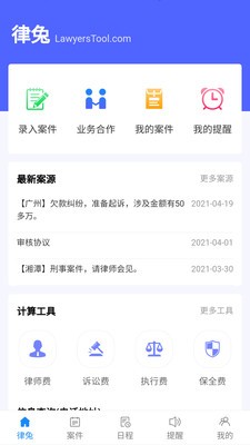 律兔截圖