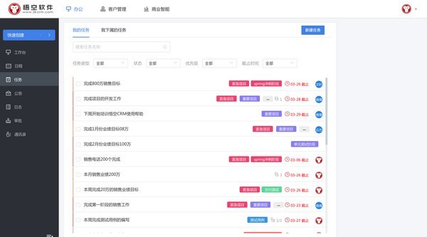 悟空CRM截圖