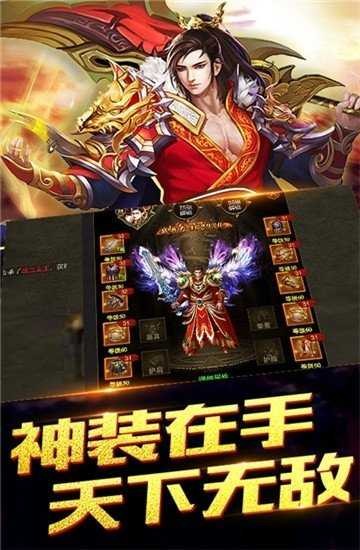 龍城決神器單職業(yè)截圖