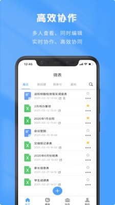 微表截圖