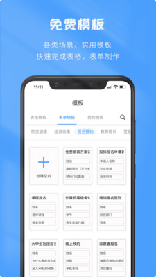 微表