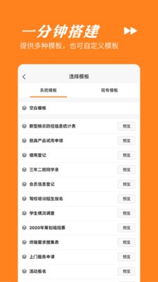橙子表單截圖