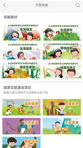 方圓優(yōu)閱app