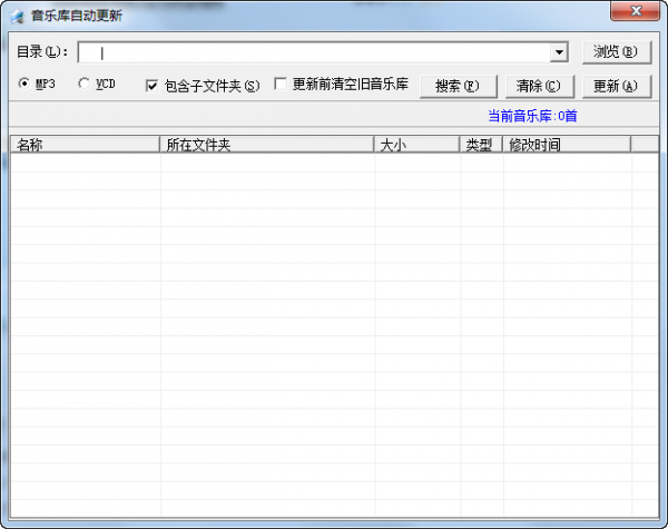 傲越音樂(lè)刻錄截圖