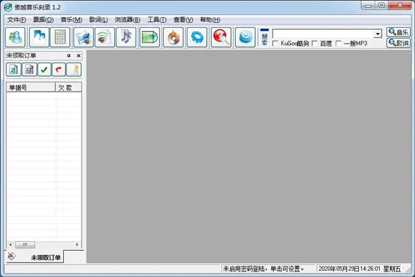 傲越音樂(lè)刻錄截圖
