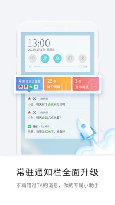 一知截圖