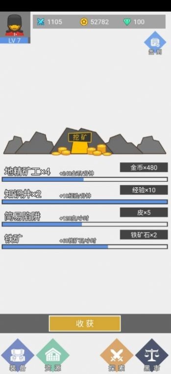 因為不會魔法所以只好合成裝備截圖