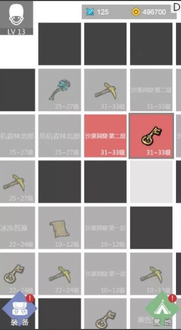 因為不會魔法所以只好合成裝備截圖