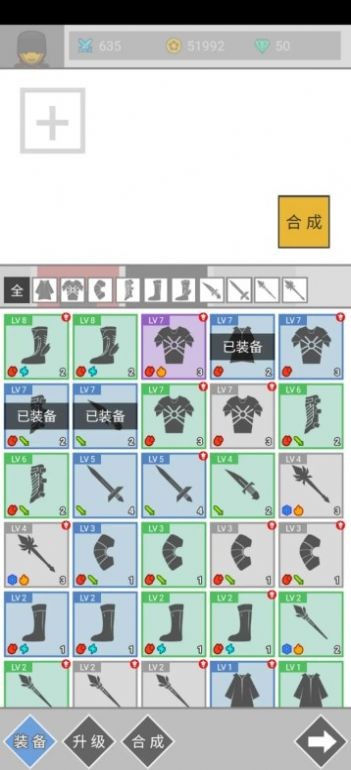 因為不會魔法所以只好合成裝備截圖