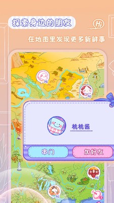 親愛的冰箱截圖