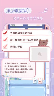 親愛的冰箱截圖