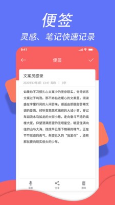 超級(jí)日程表截圖