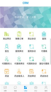 決策易app截圖