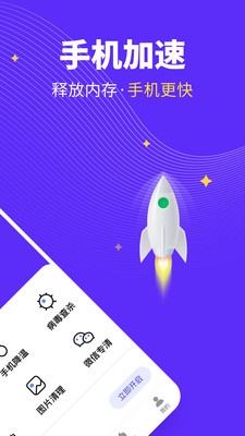 全民清理王截圖