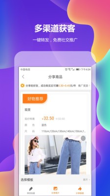 童裝寶截圖
