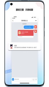 友訊app截圖