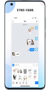 友訊app截圖