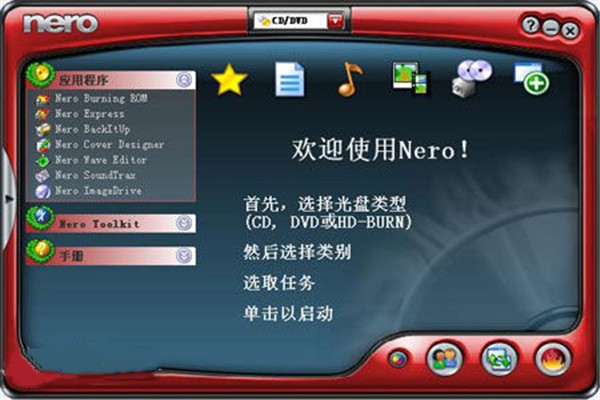 Nero StartSmart截圖