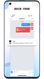 友訊app