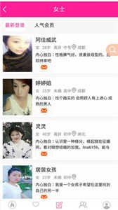 天天征婚app截圖