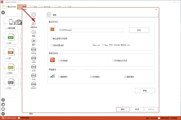 万能格式转换器