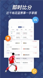球半app截圖