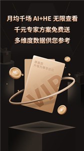 球半app截圖