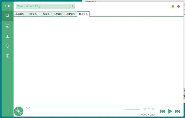 洛雪音樂助手截圖