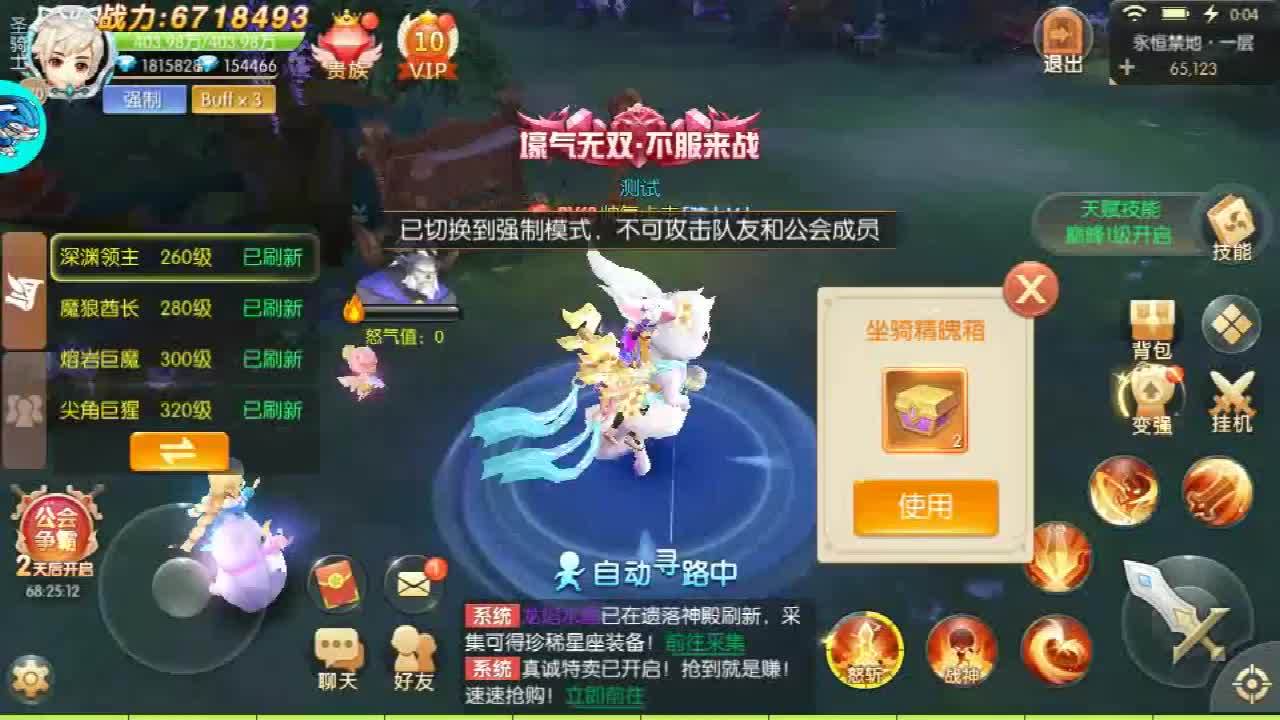 獵魔遠征之劍仆契約