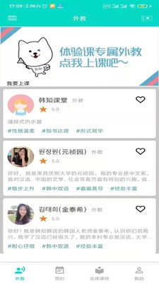 韓知韓語(yǔ)截圖