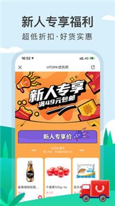 優(yōu)托邦app截圖