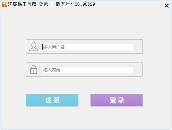 淘客工具箱截圖