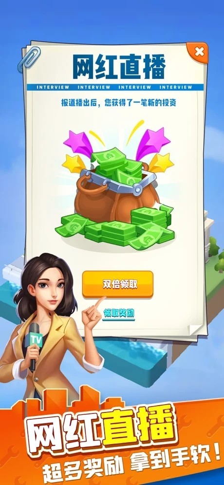 來捏座城截圖
