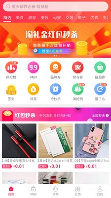 泡美麗截圖