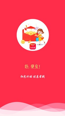 泡美麗截圖