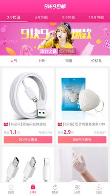 泡美麗截圖