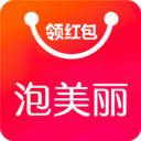 泡美麗