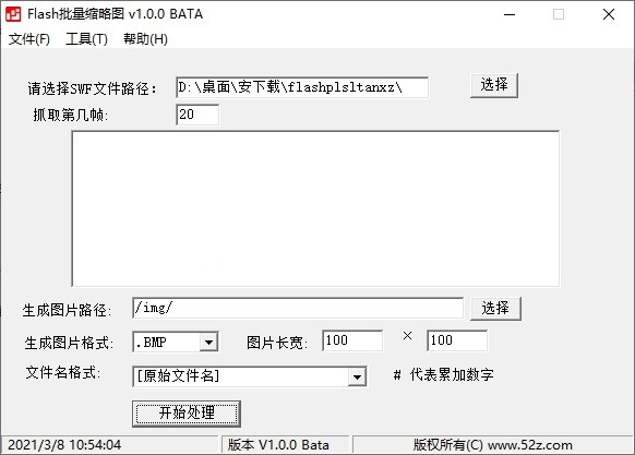 Flash批量缩略图